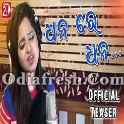 Dhana Re Dhana Odia Sad Song(Amrita Nayak) Full Song